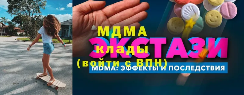 МДМА молли  Плавск 